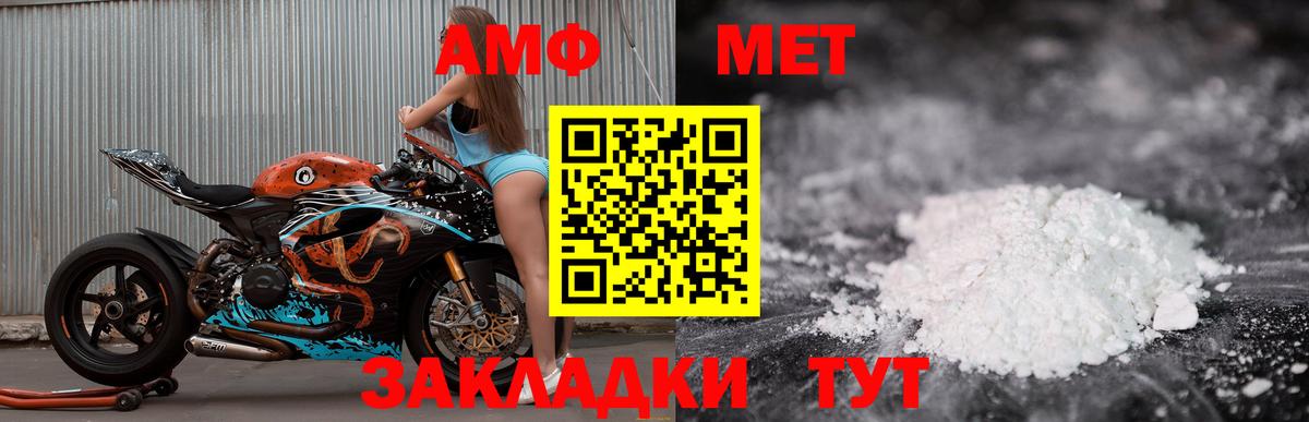 АМФ  Вход с VPN  Воронеж  АМФЕТАМИН Premium 