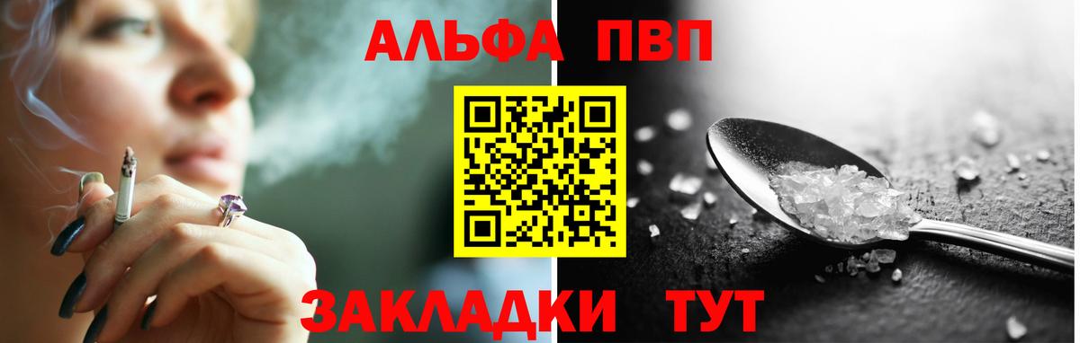 Alpha-PVP СК КРИС Воронеж