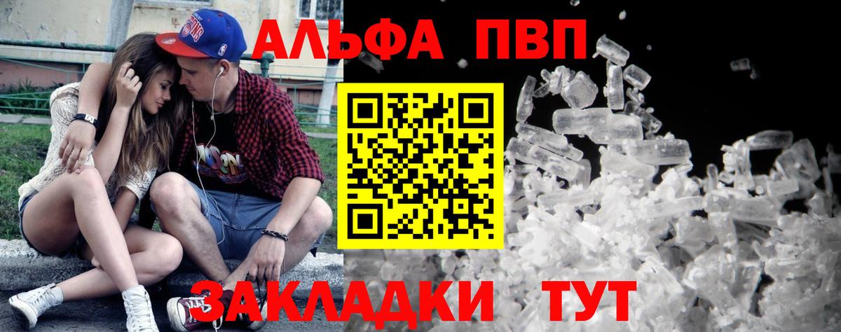 Воронеж  APVP Соль  Вход с VPN 