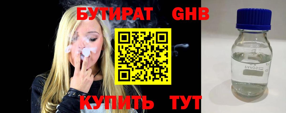 Бутират Butirat  Вход с VPN  Бутират  Воронеж 