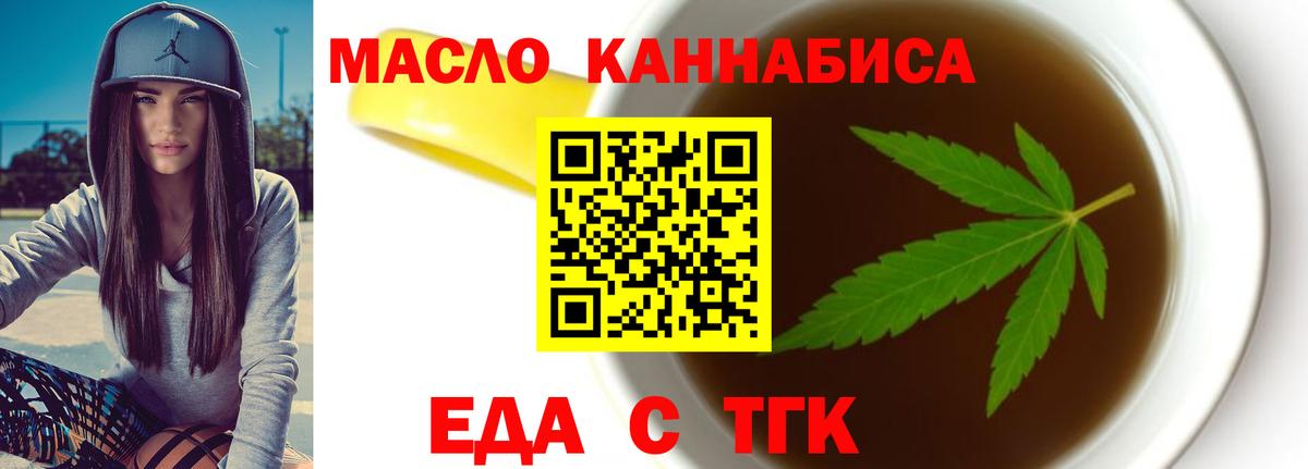 Cannafood марихуана  Вход с VPN  Воронеж 