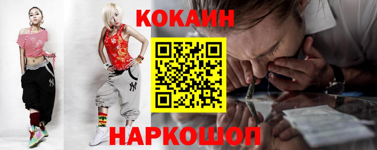COCAIN Колумбийский Воронеж