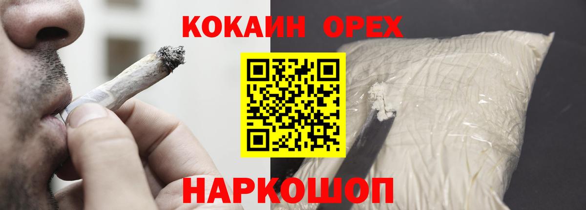 Воронеж  COCAIN 99%  Cocaine  COCAIN Колумбийский  Вход с VPN 