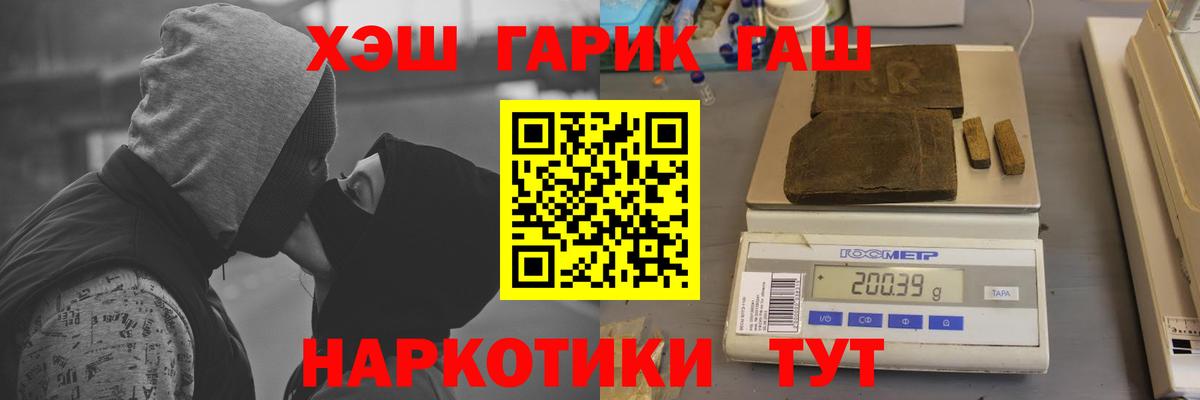 Гашиш Изолятор Воронеж