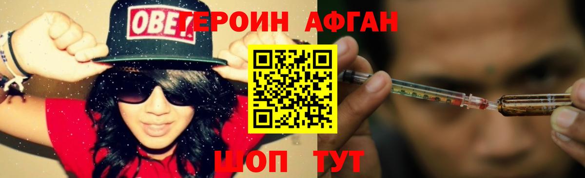 ГЕРОИН хмурый  Вход с VPN  Воронеж 