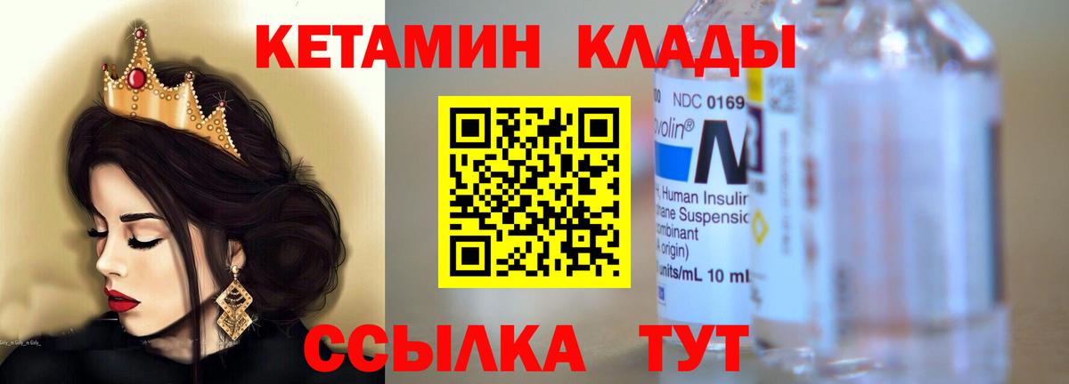 Воронеж  КЕТАМИН VHQ  Вход с VPN 