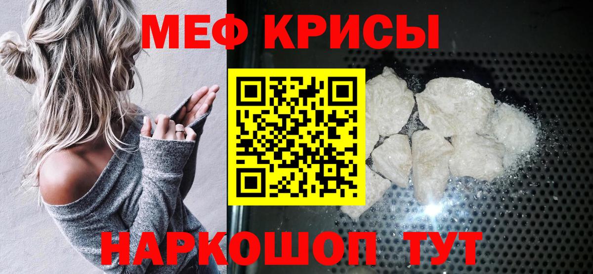 Мефедрон Воронеж