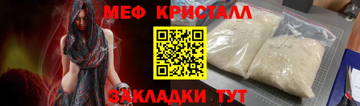 Меф  Вход с VPN  МЯУ-МЯУ  купить наркоту  Воронеж  МЕФ мука 