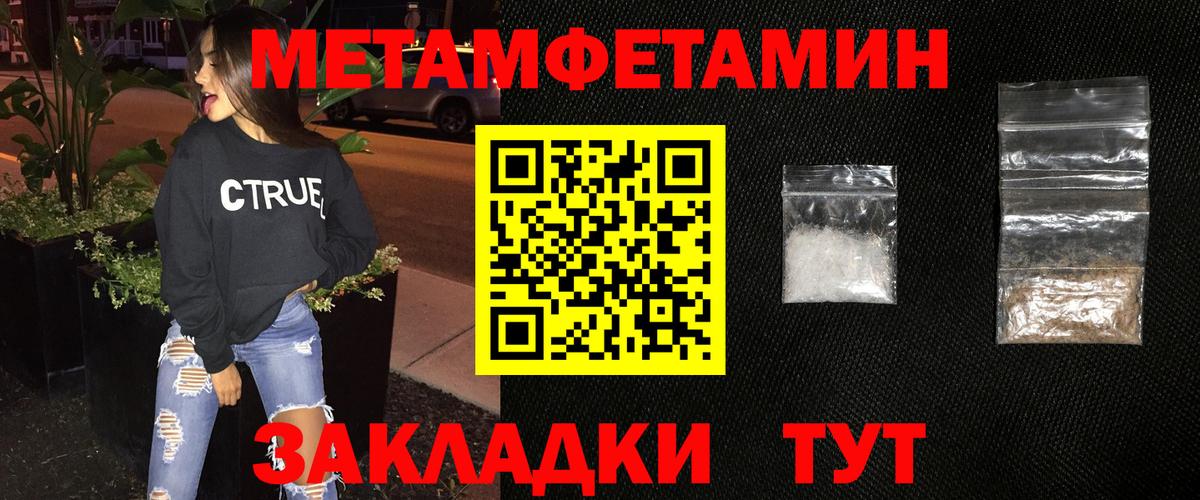 МЕТАМФЕТАМИН Methamphetamine Воронеж