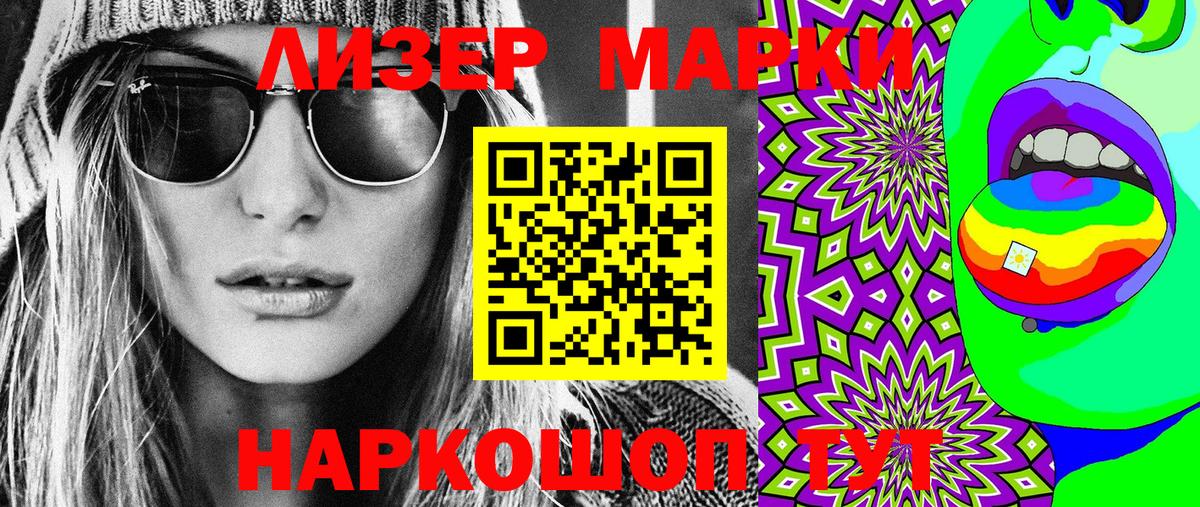Воронеж  Наркотические марки  Вход с VPN  Марки N-bome 1,8мг 