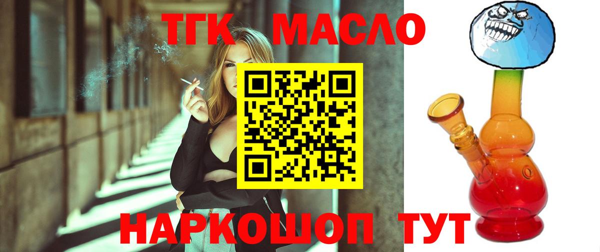 Дистиллят ТГК Wax  ТГК концентрат  Воронеж  Вход с VPN 